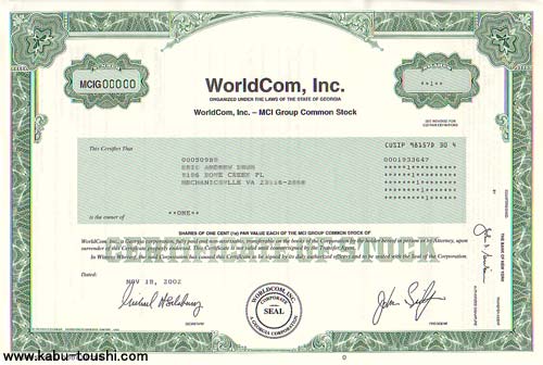 ワールドコム株券（worldcom）