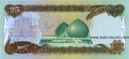 イラク25ディナール紙幣の画像（サダムフセインと騎馬隊）裏面