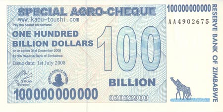 ジンバブエ1000億ドル紙幣の画像